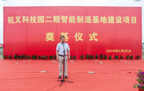 【喜訊】杭叉科技園二期智能制造基地奠基儀式成功舉行！